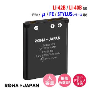 OLYMPUS オリンパス LI-40B LI-42B 互換バッテリー μ1070 μ1060 OLYMPUS オリンパス LI-40B LI-42B 互換バッテリー μ1070 μ1060