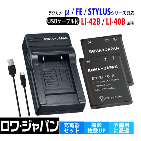 【互換品】 オリンパス対応 LI-40B LI-42B バッテリー 2個 + LI-40C LI-4...