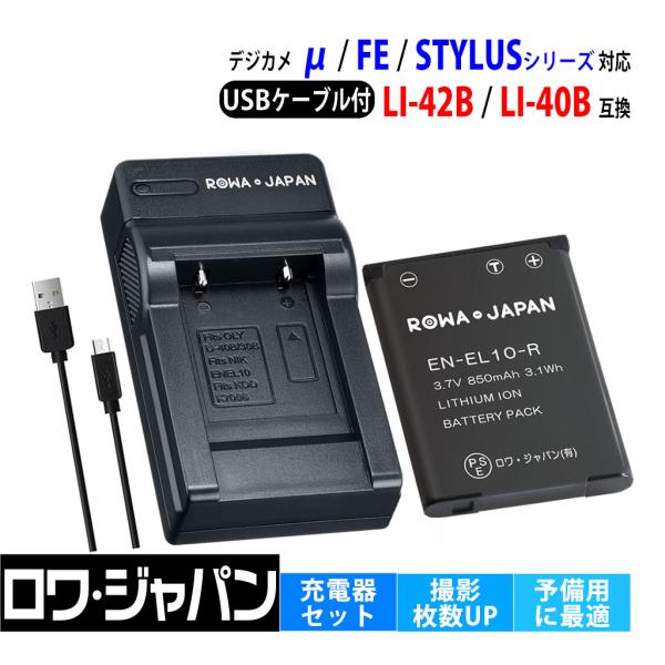 【互換品】 オリンパス対応 LI-40B LI-42B バッテリー + LI-40C LI-41C ...
