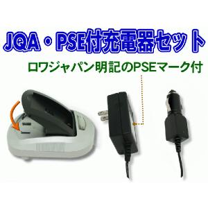 ●【PSE付+JQA認証+急速充電】オリンパス LI-90B の バッテリーチャージャー