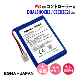 使用時間215％UP ソニー対応 PS3 コントローラー DUALSHOCK3 用 互換 バッテリー LIP1359 LIP1859 LIP1472 ロワジャパン｜rowa