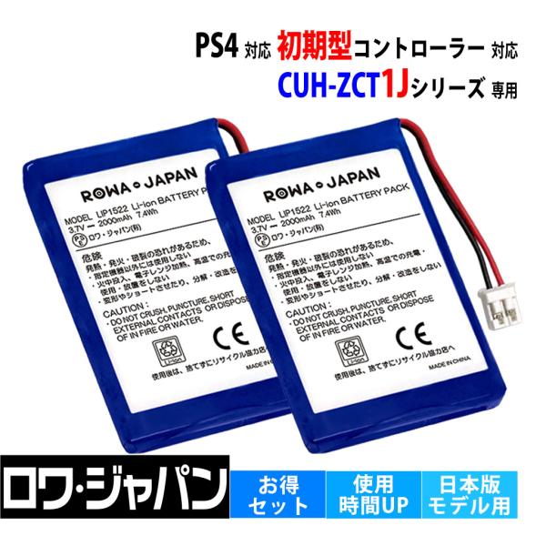 【互換品】 日本版 初期型 PS4 DUALSHOCK4 コントローラー LIP1522 バッテリー...