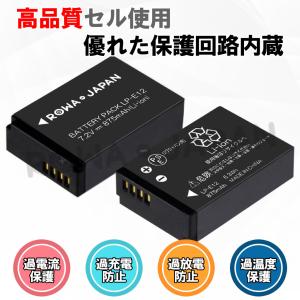 【互換品】 キヤノン対応 LP-E12 バッテ...の詳細画像2