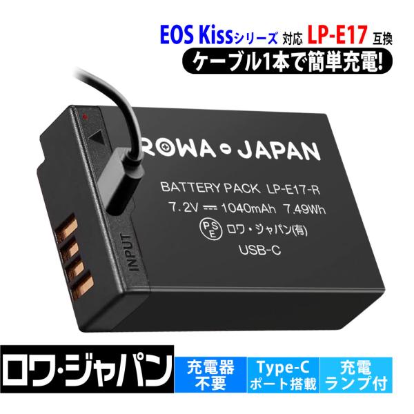 【互換品】 最新版 キヤノン対応 LP-E17 バッテリー Type-C USB-C 直接充電対応 ...