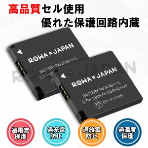 【互換品】 2個セットキヤノン対応 NB-11...の詳細画像3