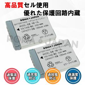 【互換品】 2個セット NB-13L バッテリ...の詳細画像2