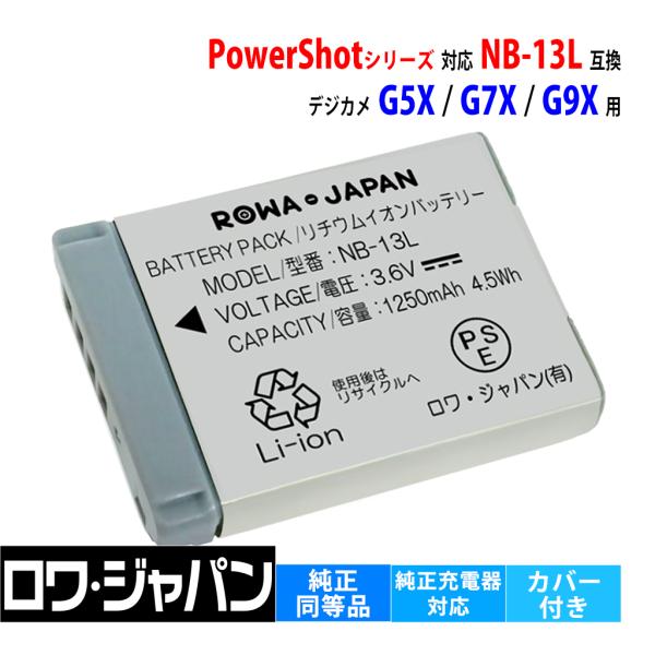 【互換品】 NB-13L バッテリー Canon対応 キヤノン対応 G9X G7X G5X Powe...