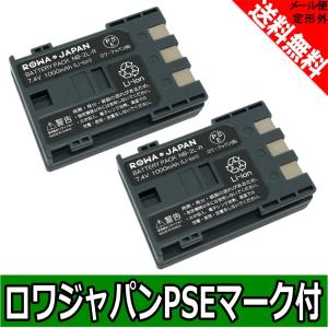 2個セット Canon キャノン NB-2L NB-2LH 互換 バッテリー【ロワジャパン】