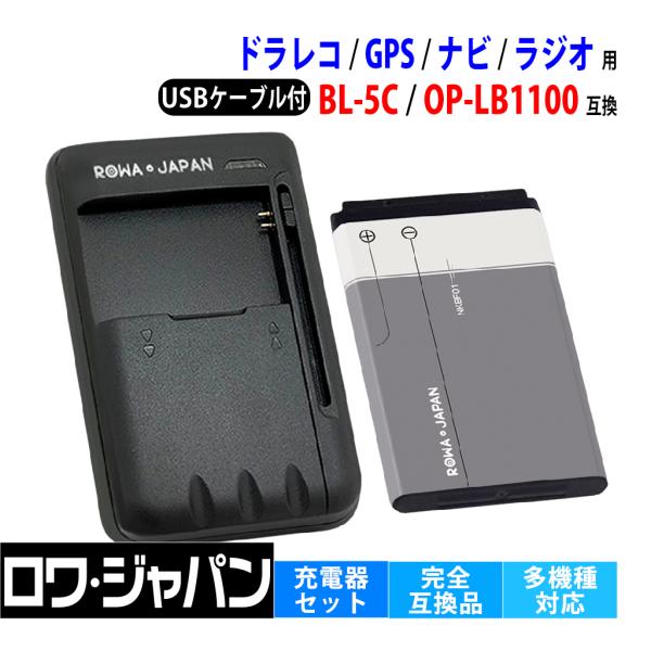 【BL-5C 同等品】 NOKIA対応 BL-5C / Softbank対応 NKBF01 互換 バ...