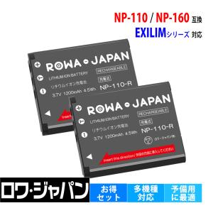 ロワジャパン 【互換品】 2個セット サンヨー対応 DB-L80 バッテリー