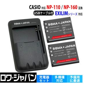DC109b CASIO NP-120 対応 USB充電器 EXILIM EX-ZS12 EX-ZS20 EX-ZS25