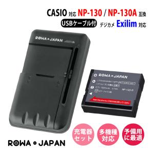 USB マルチ充電器 と カシオ対応 NP-13...の商品画像