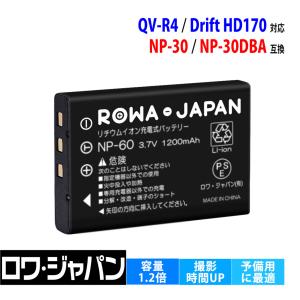 CASIO対応 カシオ対応 NP-30 NP-30DBA 互換 バッテリー QV-R3 QV-R4 対応 ロワジャパン｜rowa