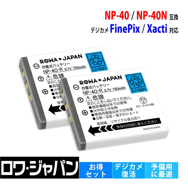 【互換品】 2個セット 富士フイルム対応 NP-40 NP-40N バッテリー FinePix Fシ...