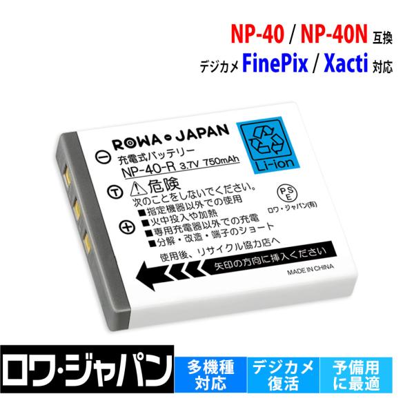 【互換品】 富士フイルム対応 NP-40 NP-40N バッテリー FUJIFILM対応 FineP...