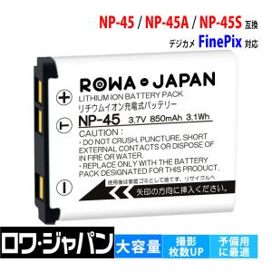 富士フイルム対応 NP-45 NP-45S NP-45A 互換 バッテリー FUJIFILM対応