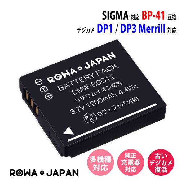 SIGMA対応 BP-41 互換 バッテリー DP1 DP3 Merrill 対応 電池ケース付き ...