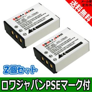 2個セット 富士フイルム NP-85 互換 バッテリー【ロワジャパン】