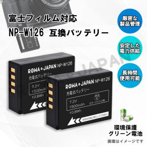 【互換品】 大容量 富士フイルム対応 NP-W...の詳細画像4