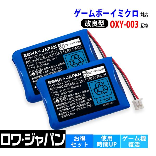 【互換品】 2020改良型 ゲームボーイ ミクロ対応 GAMEBOY micro対応 OXY-003...