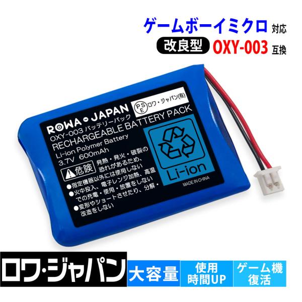 【互換品】 2020改良型 ゲームボーイミクロ対応 GAMEBOY micro対応 OXY-003対...