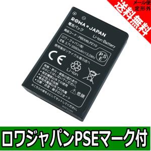 EMOBILE イーモバイル Pocket WiFi GL06P の PBD06LPZ10 HWBBX1 互換 電池パック 【ロワジャパン】
