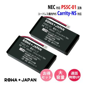 岩通デジタルコードレス電話機用 電池パック DC-PS11 BP : 東通 岩通デジタルコードレス電話機用 電池パック DC-PS11 BP : 東通