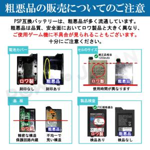 【互換品】 年間ランキング1位 PSP-300...の詳細画像4