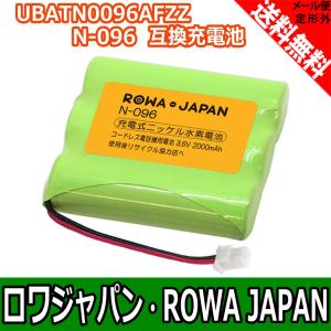 SHARP N-096 UBATN0096AFZZ / HITACHI CET-KW1 066 / PANASONIC P-AA43/1BA03 コードレスホン 子機 充電池 互換 バッテリー【ロワジャパン】