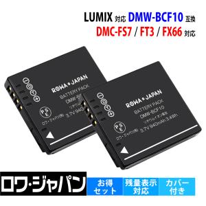 ロワジャパン 【互換品】 2個セット リコー対応 DB-60 DB-65