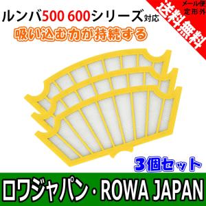 ルンバ 700 シリーズ用 電池と消耗品セット (大容量35...