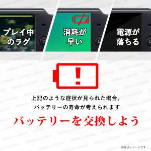 【互換品】 2個セット ソニー対応 PSP-1...の詳細画像2