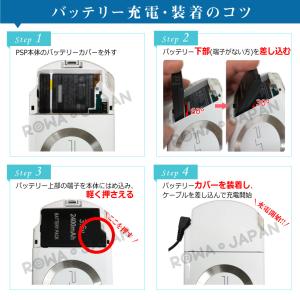 【互換品】 2個セット ソニー対応 PSP-1...の詳細画像3