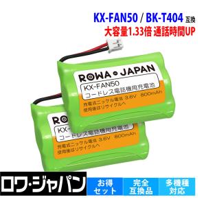 【互換品】 2個セット パナソニック対応 KX-...の商品画像