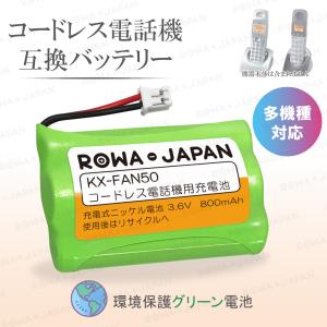 【互換品】 2個セット パナソニック対応 KX...の詳細画像4