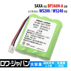ロワジャパン 【互換品】 NTT対応 電池パック-094 デンチパック-094
