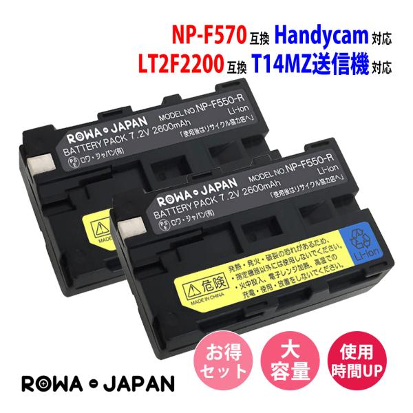 2個セット ソニー対応 NP-F330 NP-F530 NP-F550 NP-F570 双葉対応 L...