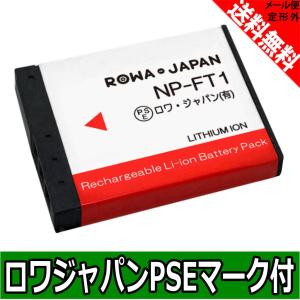 SONY ソニー対応 NP-FT1  互換 バッテリー 800mAh 増量【ロワジャパン】