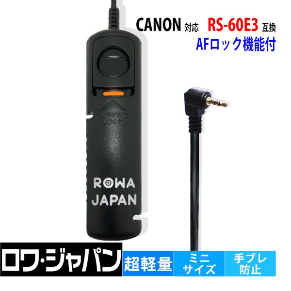 【互換品】 キヤノン対応 RS-60E3 ペンタックス対応 CS-205 ミニ シャッター リモコン...