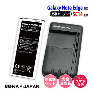 Galaxy Note NTTドコモ対応 SC14 au対応 SCL24UAA 互換 電池 Galaxy Note NTTドコモ対応 SC14 au対応 SCL24UAA 互換 電池