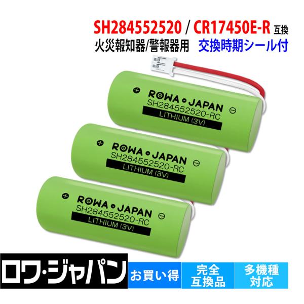 【互換品】 純正品と完全互換 CR-AG/C25P SH284552520 CR17450E-R 火...