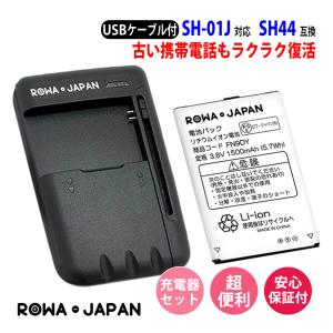 ロワジャパン ドコモ 携帯電話バッテリー Yahoo ショッピング