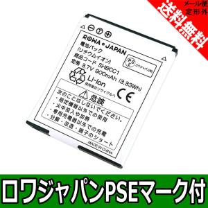 SoftBank ソフトバンク SHBCC1 互換 電池パック バッテリー 831SH 832SH 930SH 933SH 対応 【ロワジャパン】