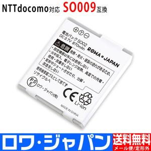 NTT docomo NTTドコモ対応 F16 互換 電池パック F-01A F-06B F