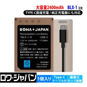 【最新版】ロワジャパン Olympus対応 BLX-1 互換 バッテリー USB-C 直接充電 2400mAh 大容量 純正充電器対応 残量表示 ケース付き【PSE基準検品】｜rowa