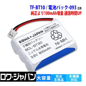 【販売数5.5万突破】 パイオニア対応 TF-BT10 FEX1079 FEX1080 NTT対応 CT-電池パック-093 互換 コードレス子機 充電池 ロワジャパン｜ロワジャパン