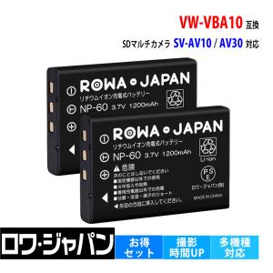 ロワジャパン 【互換品】 ニコン対応 EN-EL10 バッテリー 2個 + MH-63