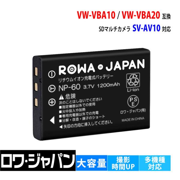 【互換品】 パナソニック対応 VW-VBA10 バッテリー SV-AV10 SV-AV30 対応 ロ...