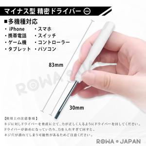 【ロワジャパン】 マイナス 精密 ドライバー ...の詳細画像2