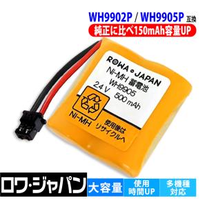 増量1.43倍 パナソニック対応 WH9905P WH9902P ホーム保安灯用